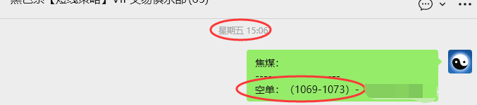 4月13日，焦煤：VIP精准策略（日内）多空减平27+8点