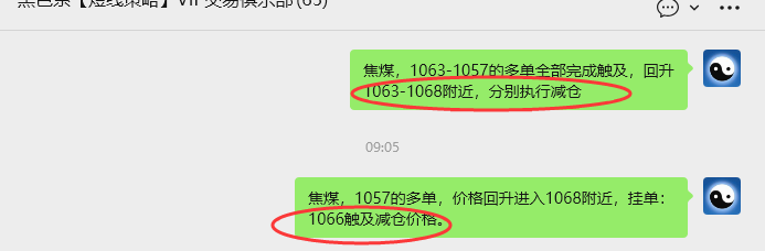 4月14日，焦煤：VIP精准策略（日内）多空减平15+4点