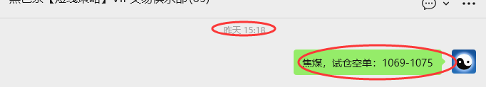 4月14日，焦煤：VIP精准策略（日内）多空减平15+4点