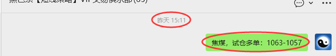 4月14日，焦煤：VIP精准策略（日内）多空减平15+4点