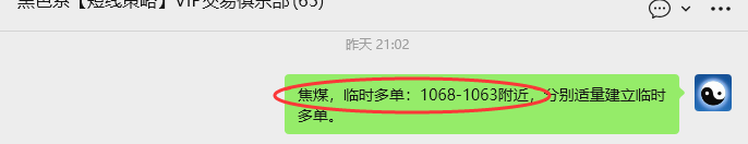 4月15日,焦煤:VIP精准策略(日内)多空减平27+7点