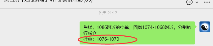 4月15日,焦煤:VIP精准策略(日内)多空减平27+7点