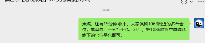 4月15日,焦煤:VIP精准策略(日内)多空减平27+7点