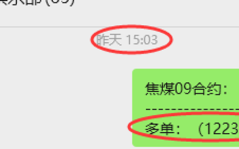 4月16日，焦煤09：VIP精准策略（日内）多空减平31+10点