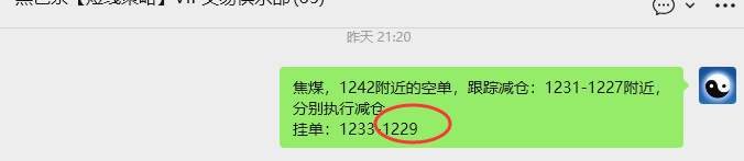 4月16日，焦煤09：VIP精准策略（日内）多空减平31+10点