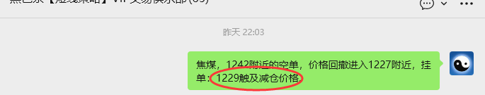4月16日，焦煤09：VIP精准策略（日内）多空减平31+10点