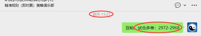 4月16日:豆粕VIP日内策略,多空减平利润:23点