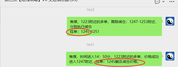 4月16日,焦煤09:VIP精准策略(日内)多空减平31+10点