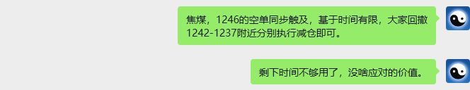 4月16日，焦煤09：VIP精准策略（日内）多空减平31+10点