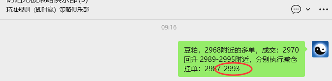4月16日:豆粕VIP日内策略,多空减平利润:23点