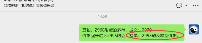 4月16日:豆粕VIP日内策略,多空减平利润:23点