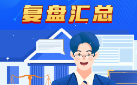 4月17日，焦炭+铁矿+豆粕：规则化（系统策略）复盘汇总