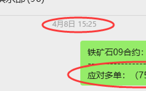 4月17日，铁矿石：VIP精准策略（短多）跟踪目标30点