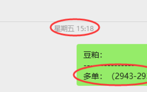 4月20日：豆粕VIP日内策略，多空减平46+22点