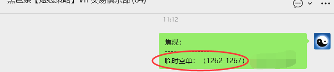 4月20日，焦煤：VIP精准策略（日内）多空减平31+25点