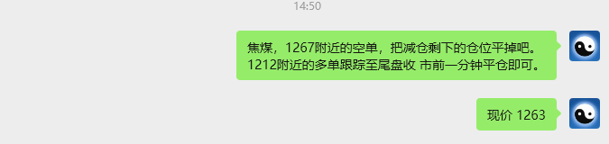 4月20日，焦煤：VIP精准策略（日内）多空减平31+25点