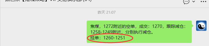 4月21日，焦煤：VIP精准策略（日内）多空减平34+9点