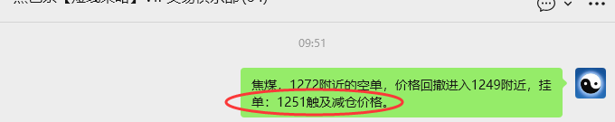 4月21日，焦煤：VIP精准策略（日内）多空减平34+9点