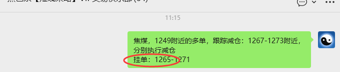 4月21日，焦煤：VIP精准策略（日内）多空减平34+9点
