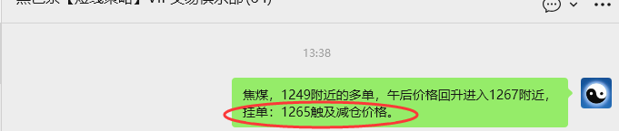 4月21日，焦煤：VIP精准策略（日内）多空减平34+9点