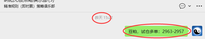 4月21日：豆粕VIP日内策略，多空减平29+7点