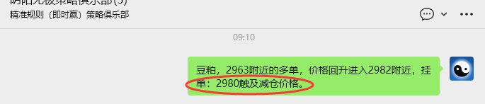 4月21日：豆粕VIP日内策略，多空减平29+7点