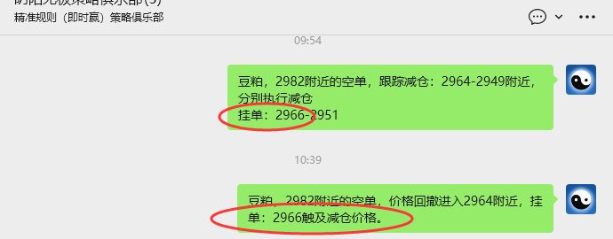 4月21日：豆粕VIP日内策略，多空减平29+7点