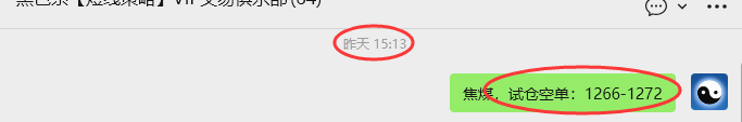 4月21日，焦煤：VIP精准策略（日内）多空减平34+9点