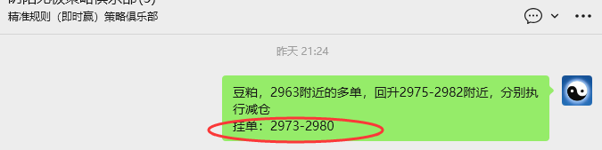 4月21日：豆粕VIP日内策略，多空减平29+7点