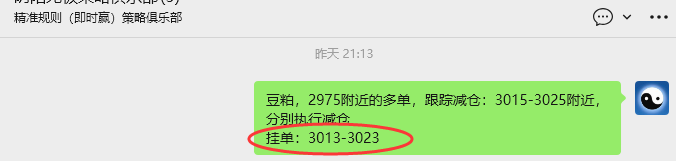 4月22日：豆粕VIP日内策略，多空减平62+29点