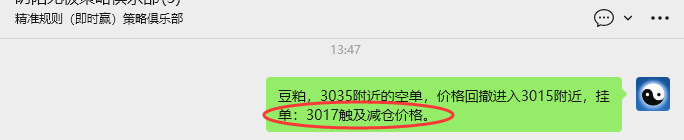 4月22日：豆粕VIP日内策略，多空减平62+29点