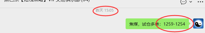 4月22日，焦煤：VIP精准策略（日内）多空减平25+9点