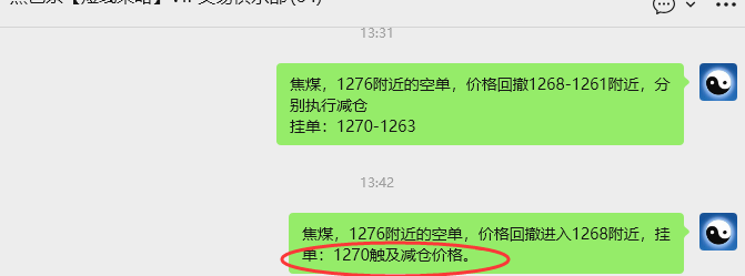 4月22日，焦煤：VIP精准策略（日内）多空减平25+9点