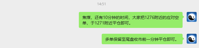 4月22日，焦煤：VIP精准策略（日内）多空减平25+9点