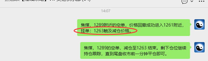 4月23日，焦煤：VIP精准策略（日内）多空减平28+11点