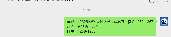 4月23日，焦煤：VIP精准策略（日内）多空减平28+11点