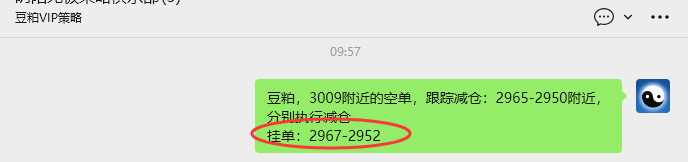 4月24日：豆粕VIP日内策略，多空减平51+19点