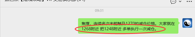 4月24日，焦煤：VIP精准策略（日内）多空减平34+12点