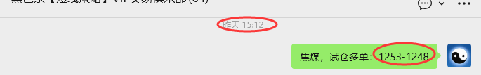 4月24日，焦煤：VIP精准策略（日内）多空减平34+12点