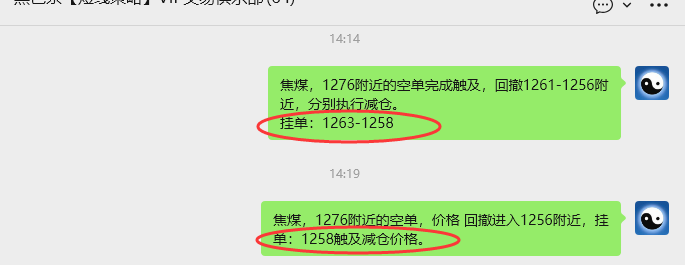 4月24日，焦煤：VIP精准策略（日内）多空减平34+12点