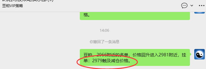 4月24日：豆粕VIP日内策略，多空减平51+19点