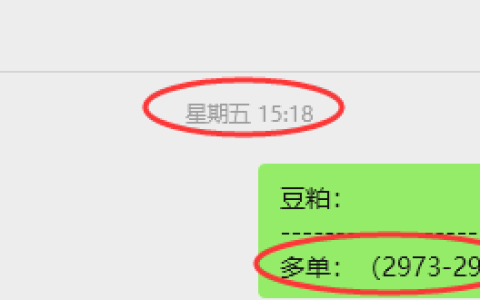 4月27日：豆粕VIP日内策略，多空减平23+8点