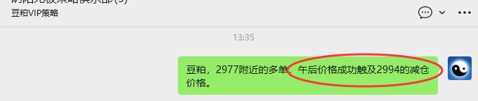 4月27日：豆粕VIP日内策略，多空减平23+8点