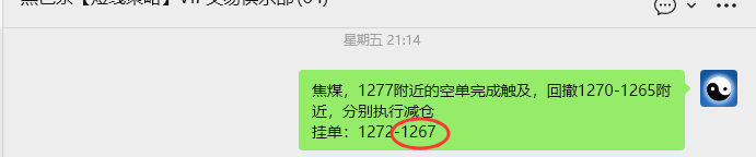 4月27日，焦煤：VIP精准策略（日内）多空减平25+6点