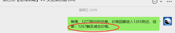 4月27日，焦煤：VIP精准策略（日内）多空减平25+6点
