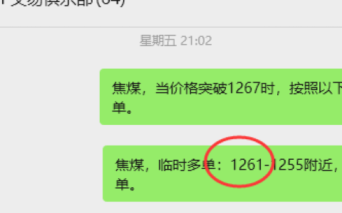 4月27日，焦煤：VIP精准策略（日内）多空减平25+6点