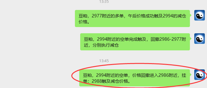 4月27日：豆粕VIP日内策略，多空减平23+8点