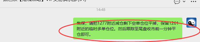 4月27日，焦煤：VIP精准策略（日内）多空减平25+6点