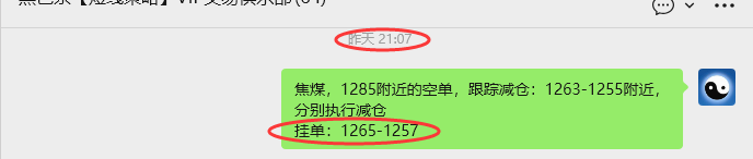 4月28日，焦煤：VIP精准策略（日内）多空减平34+13点