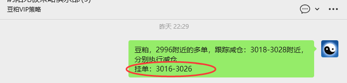 4月29日：豆粕VIP日内策略，多空减平43+17点